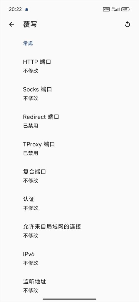 Clash for Android 覆写 Clash for Android 覆写