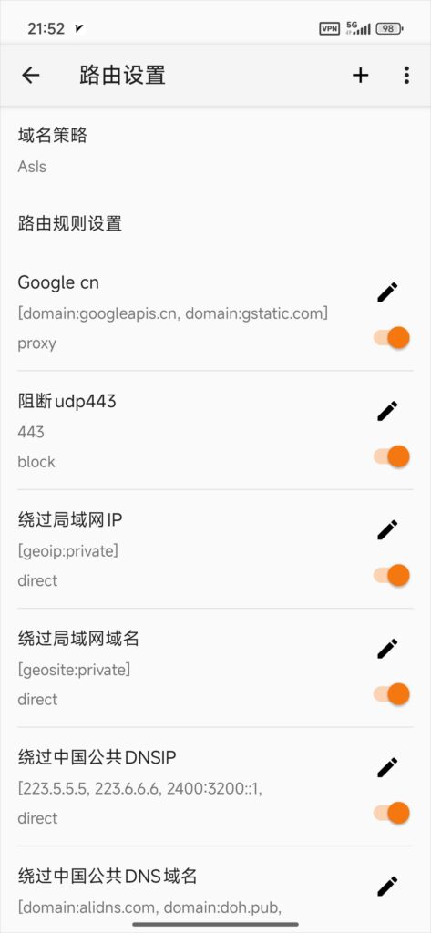 v2rayNG 路由设置 v2rayNG 路由设置