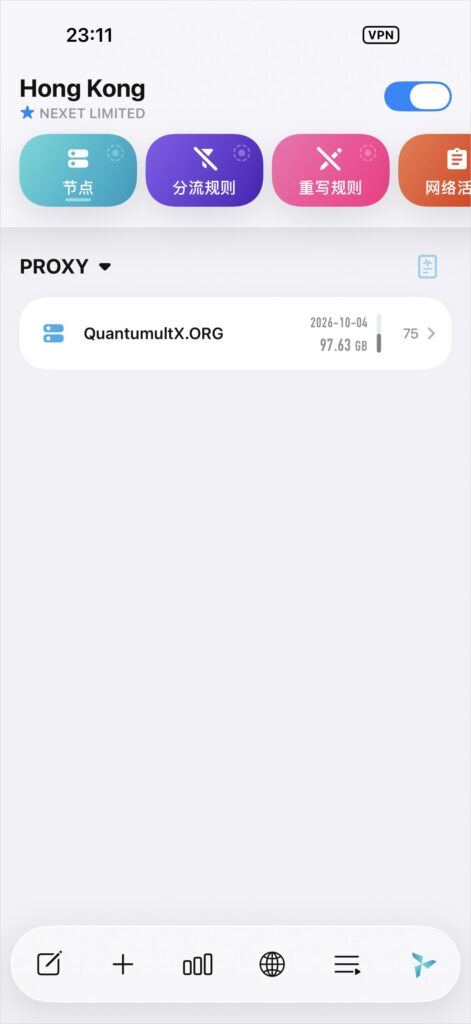 QuantumultX 主界面