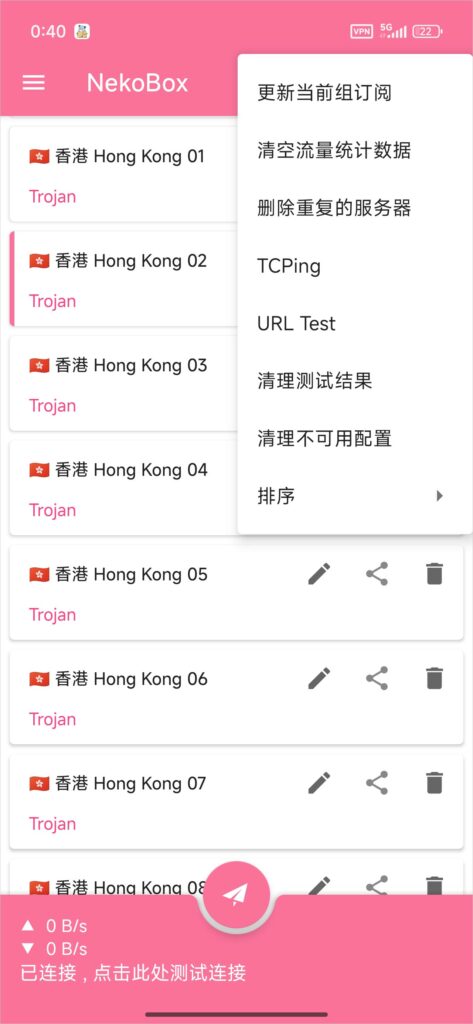NekoBox for Android 测试 NekoBox for Android 测试