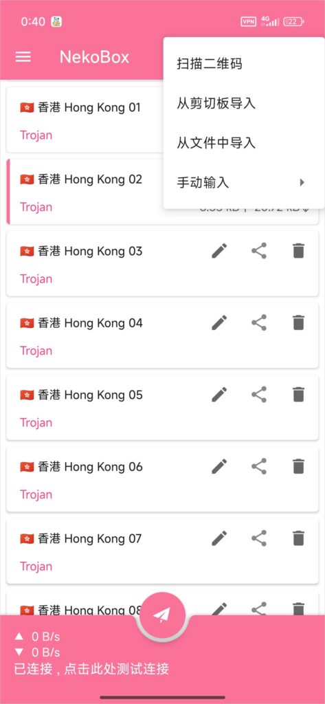 NekoBox for Android 添加订阅 NekoBox for Android 添加订阅