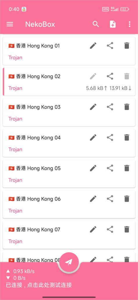 NekoBox for Android 首页 NekoBox for Android 首页