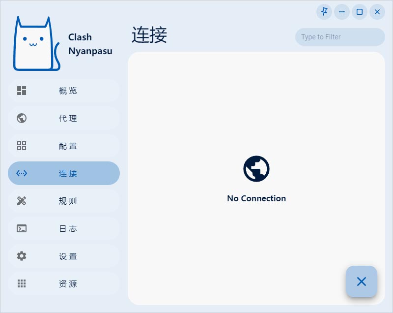 Clash Nyanpasu 连接 Clash Nyanpasu 连接