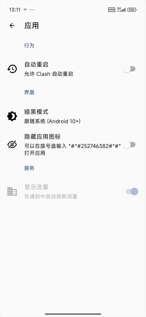 Clash Meta For Android APP Clash Meta For Android APP