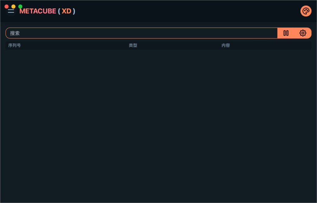 ClashX Meta 日志 ClashX Meta 日志