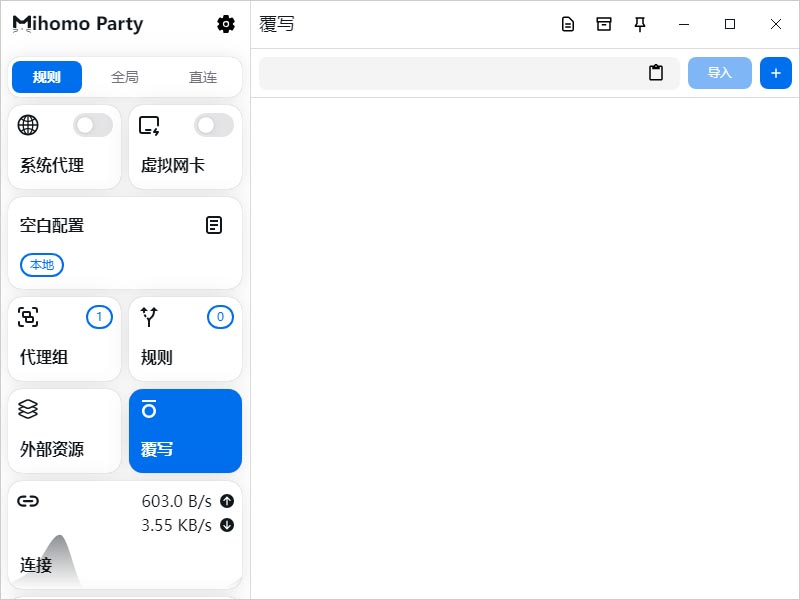 Mihomo Party 覆写 Mihomo Party 覆写