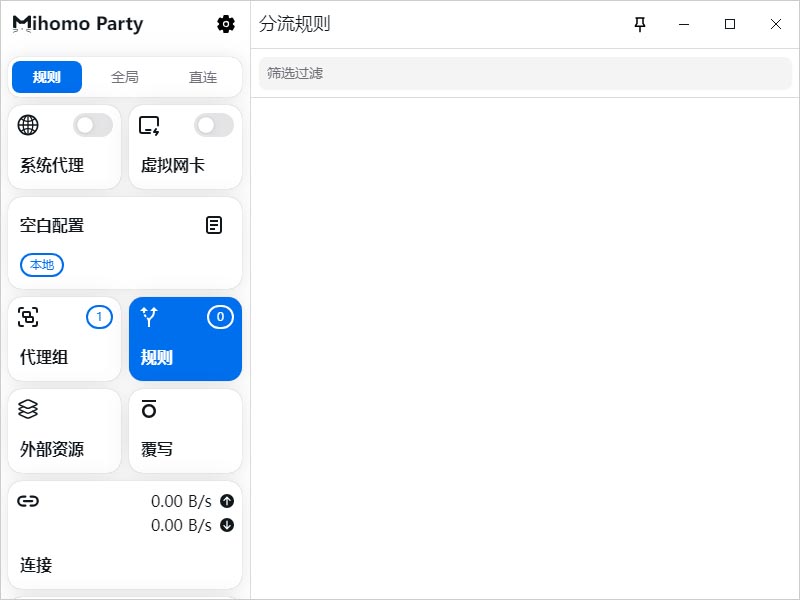 Mihomo Party 规则 Mihomo Party 规则
