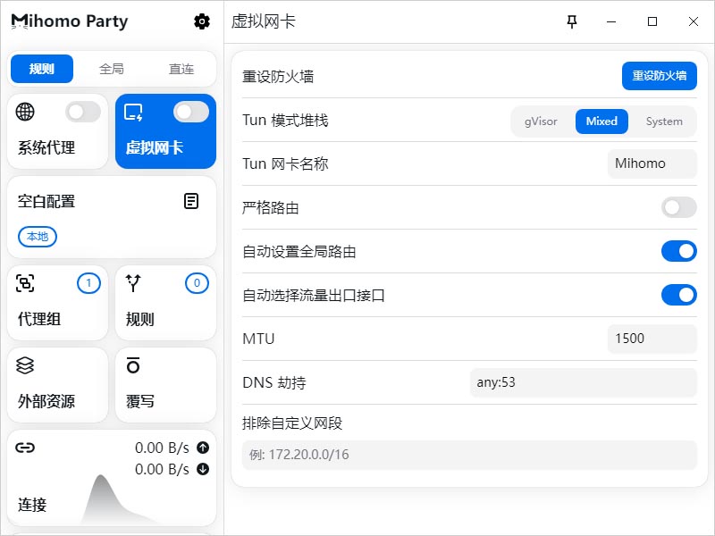 Mihomo Party 系统代理 Mihomo Party 系统代理