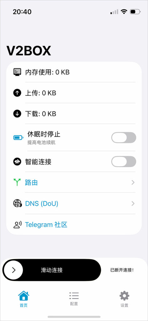 v2box 首页 v2box 首页